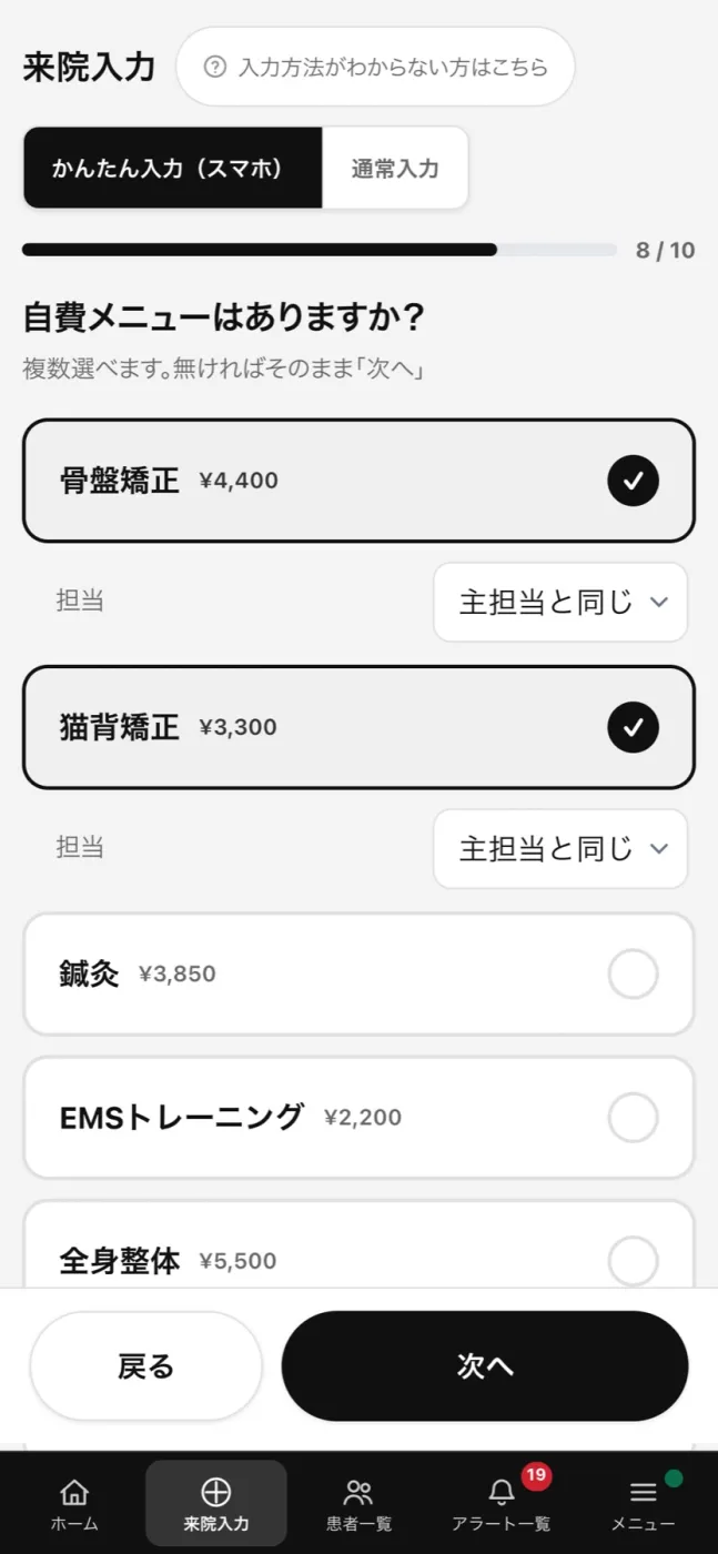 メニューを選ぶ